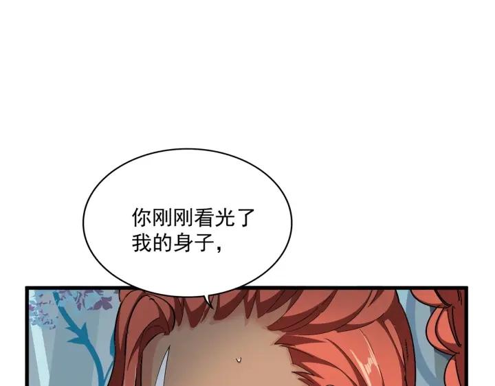 魔皇大管家漫画免费阅读全集下拉式六漫画漫画,第310话 化形乳78图