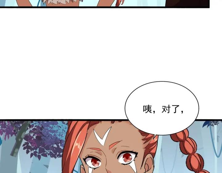 魔皇大管家免费漫画大全免费漫画漫画,第310话 化形乳62图