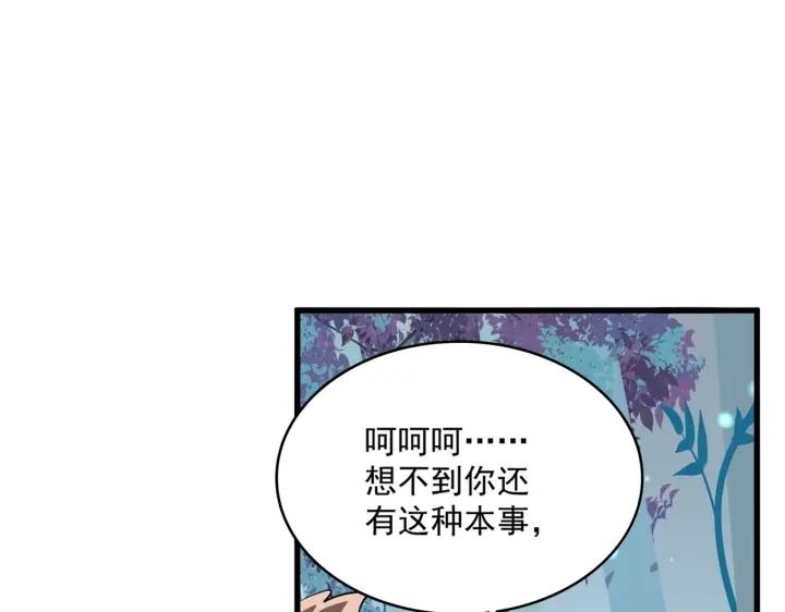 魔皇大管家漫画免费阅读全集下拉式六漫画漫画,第310话 化形乳54图