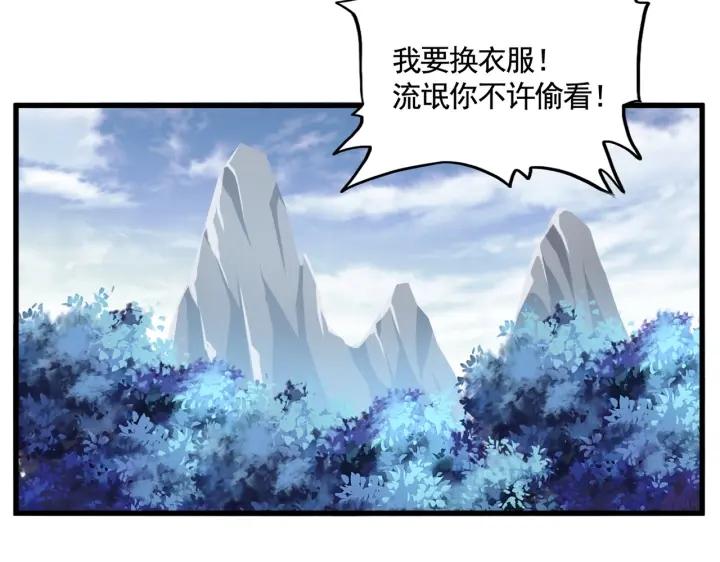 魔皇大管家漫画免费阅读全集下拉式六漫画漫画,第310话 化形乳3图