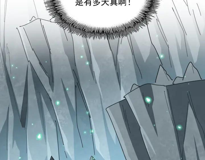 魔皇大管家漫画免费阅读全集下拉式六漫画漫画,第314话 他会来30图