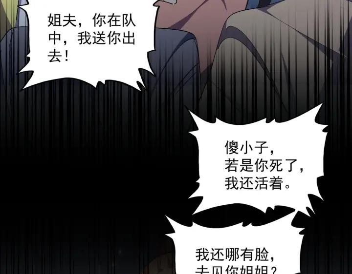 魔皇大管家漫画免费阅读全集下拉式六漫画漫画,第314话 他会来63图