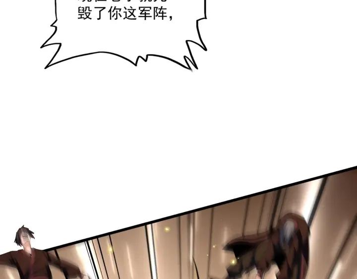 魔皇大管家漫画免费阅读全集下拉式六漫画漫画,第314话 他会来116图