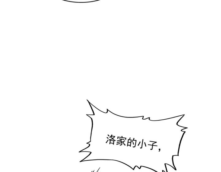 魔皇大管家漫画免费阅读全集下拉式六漫画漫画,第314话 他会来110图