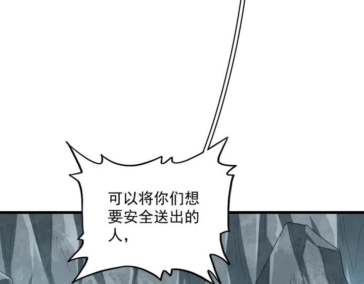 魔皇大管家漫画免费阅读全集下拉式六漫画漫画,第314话 他会来51图