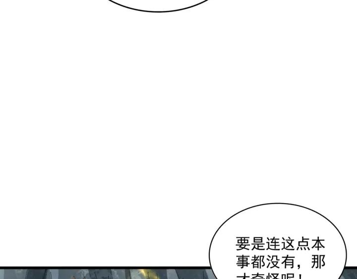 魔皇大管家漫画免费阅读全集下拉式六漫画漫画,第314话 他会来107图