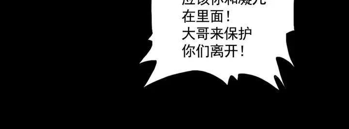 魔皇大管家漫画免费阅读全集下拉式六漫画漫画,第314话 他会来59图