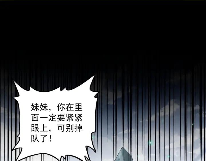 魔皇大管家漫画免费阅读全集下拉式六漫画漫画,第314话 他会来60图