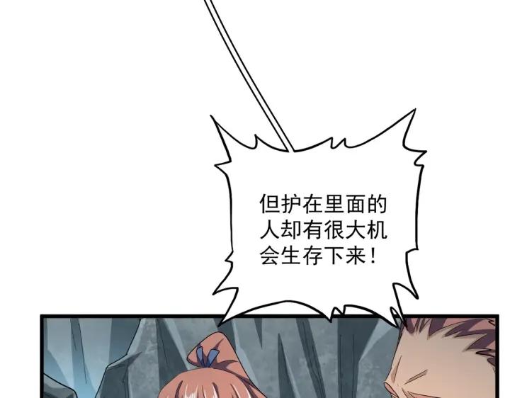 魔皇大管家漫画免费阅读全集下拉式六漫画漫画,第314话 他会来55图