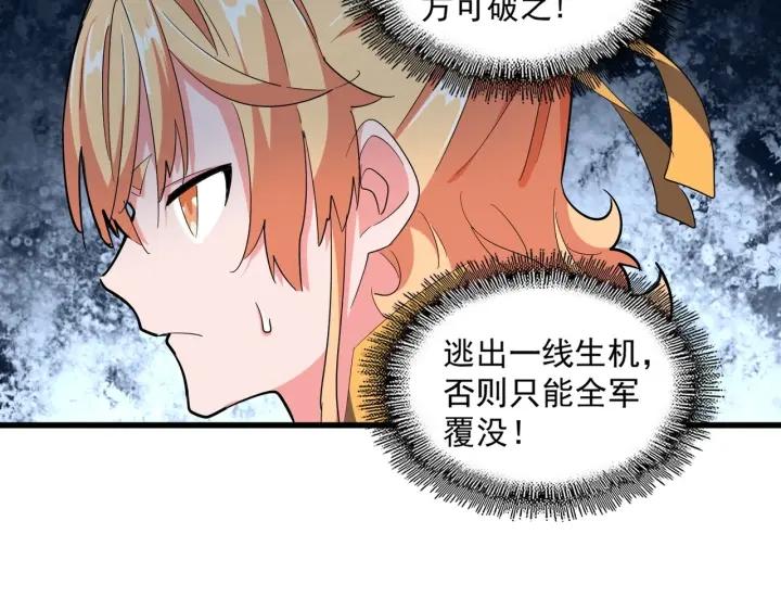 魔皇大管家漫画免费阅读全集下拉式六漫画漫画,第314话 他会来45图