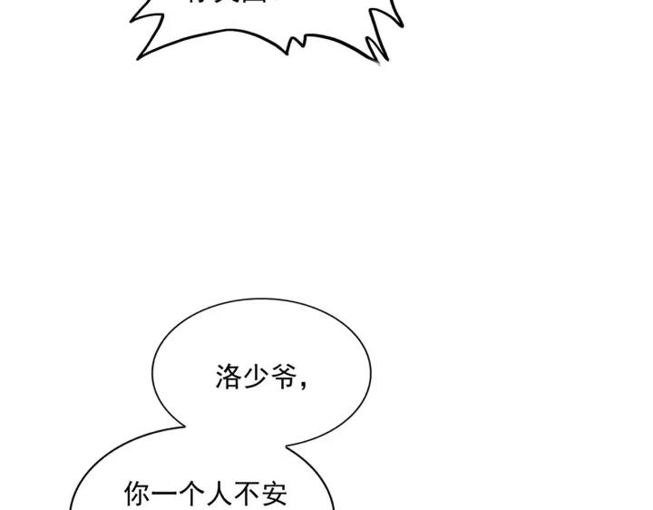 魔皇大管家漫画免费阅读全集下拉式六漫画漫画,第314话 他会来72图