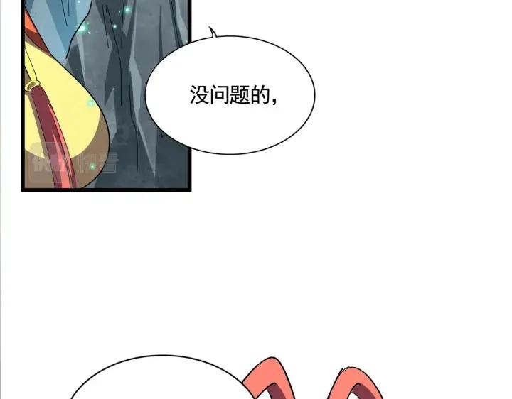 魔皇大管家漫画免费阅读全集下拉式六漫画漫画,第314话 他会来25图