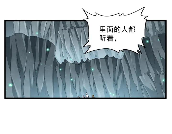 魔皇大管家漫画免费阅读全集下拉式六漫画漫画,第314话 他会来3图