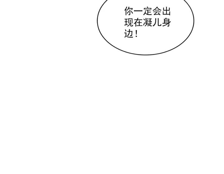 魔皇大管家漫画免费下拉式酷漫屋漫画,第315话 汇合129图