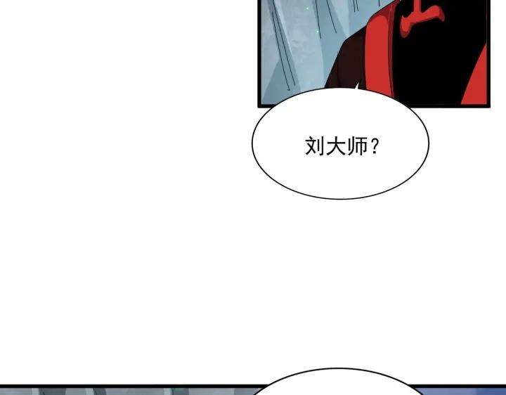 魔皇大管家漫画免费下拉式酷漫屋漫画,第315话 汇合134图