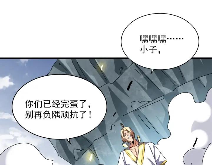 魔皇大管家漫画免费下拉式酷漫屋漫画,第315话 汇合13图