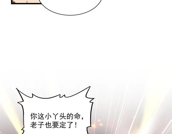 魔皇大管家漫画免费下拉式酷漫屋漫画,第315话 汇合48图