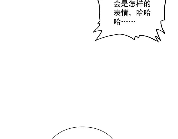 魔皇大管家漫画免费下拉式酷漫屋漫画,第315话 汇合18图