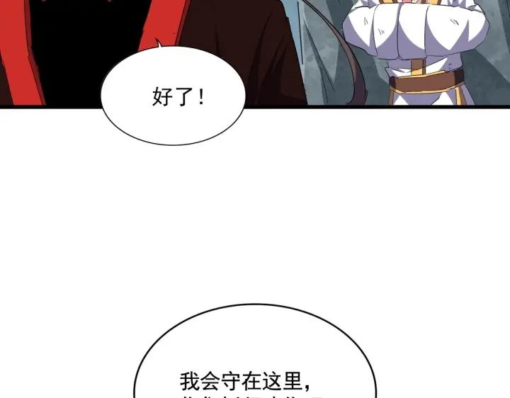 魔皇大管家漫画免费下拉式酷漫屋漫画,第315话 汇合160图