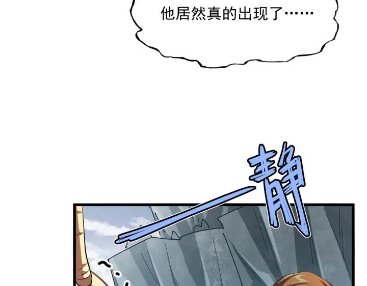 魔皇大管家漫画免费下拉式酷漫屋漫画,第315话 汇合96图