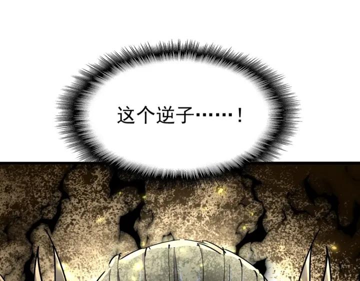 魔皇大管家漫画,第316话 逆子...151图