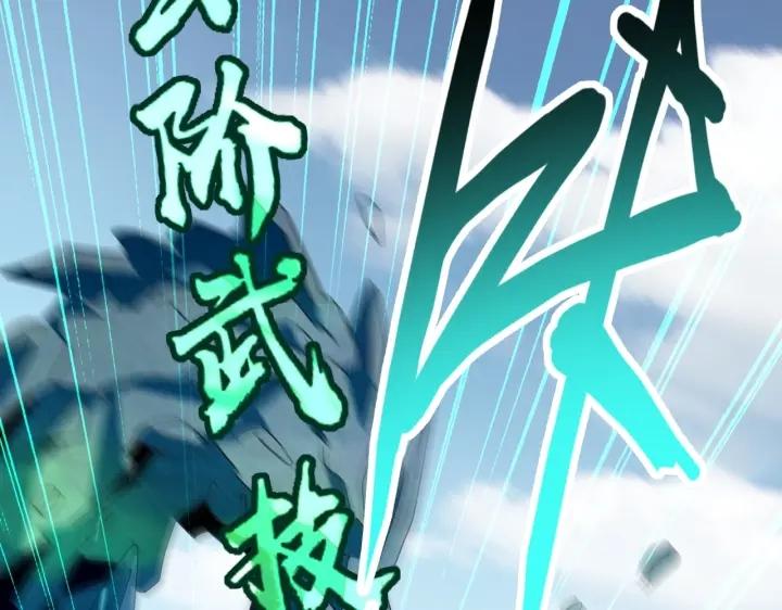 魔皇大管家漫画,第316话 逆子...59图