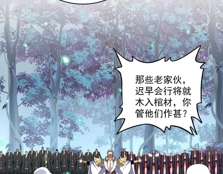 魔皇大管家漫画,第316话 逆子...134图