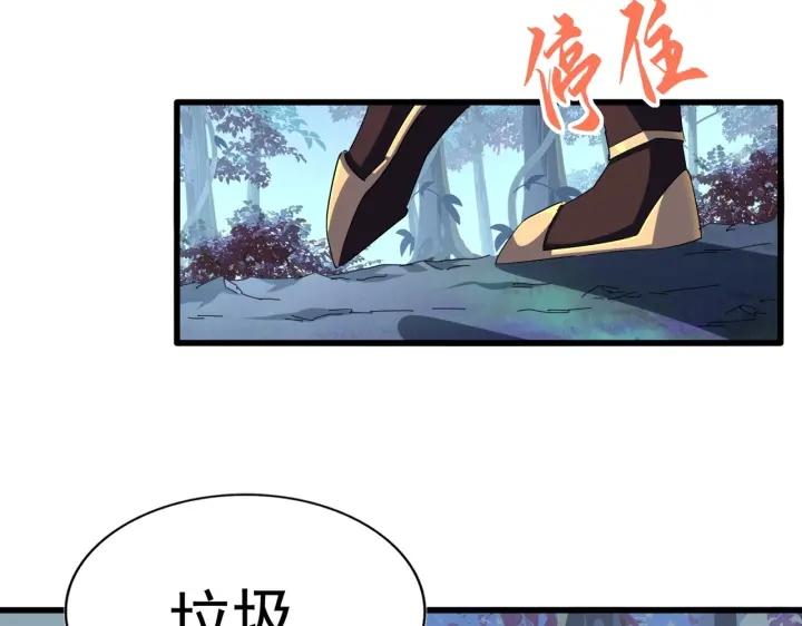 魔皇大管家漫画免费阅读全集下拉式六漫画漫画,第318话 最后的希望17图