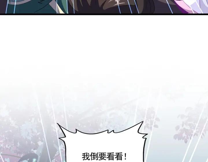 魔皇大管家笔趣阁漫画,第318话 最后的希望92图