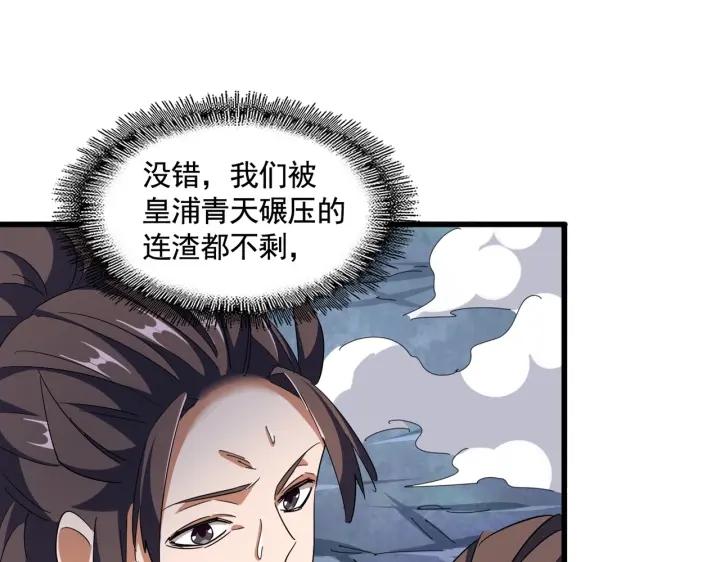 魔皇大管家漫画免费阅读全集下拉式六漫画漫画,第318话 最后的希望15图