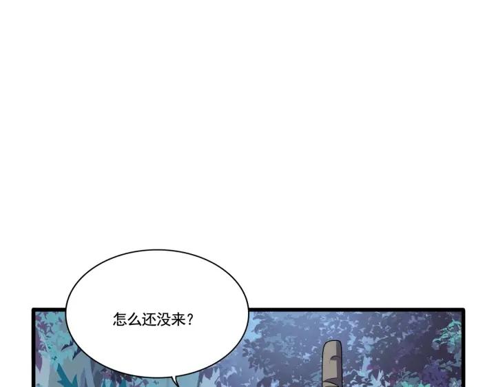 魔皇大管家漫画免费阅读全集下拉式六漫画漫画,第318话 最后的希望44图