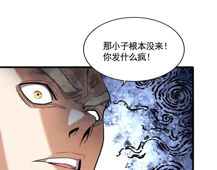 魔皇大管家笔趣阁漫画,第318话 最后的希望51图