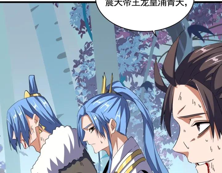 魔皇大管家笔趣阁漫画,第318话 最后的希望100图