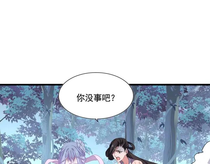 魔皇大管家漫画免费阅读全集下拉式六漫画漫画,第318话 最后的希望4图