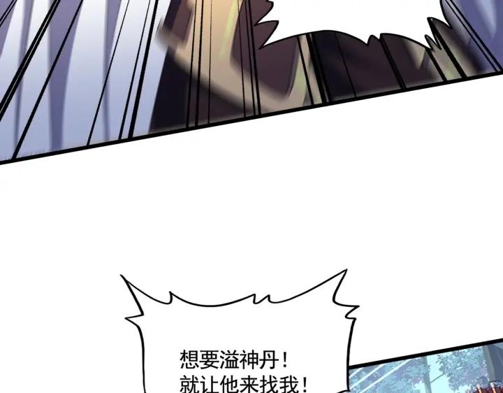 魔皇大管家笔趣阁漫画,第318话 最后的希望89图