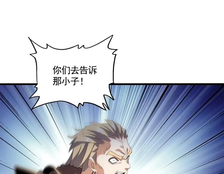 魔皇大管家笔趣阁漫画,第318话 最后的希望87图