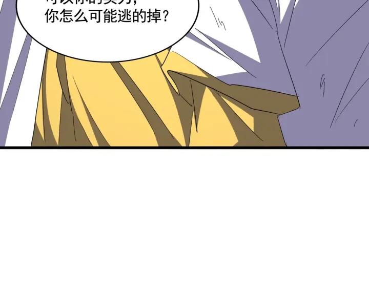 魔皇大管家笔趣阁漫画,第318话 最后的希望59图