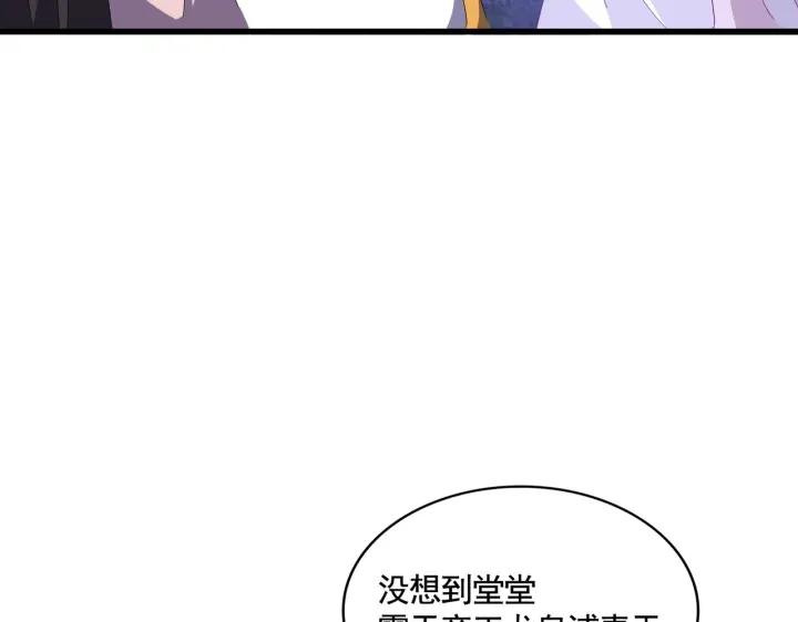 魔皇大管家漫画免费阅读全集下拉式六漫画漫画,第318话 最后的希望99图