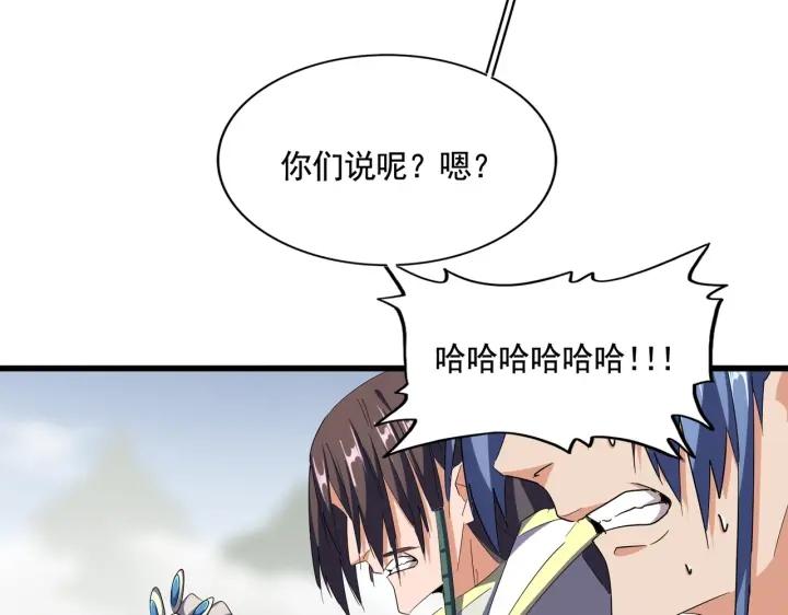 魔皇大管家笔趣阁漫画,第318话 最后的希望26图