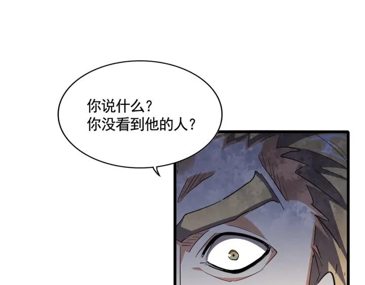 魔皇大管家笔趣阁漫画,第318话 最后的希望75图