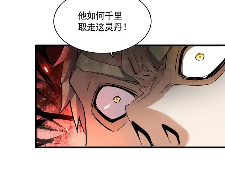 魔皇大管家漫画免费阅读全集下拉式六漫画漫画,第318话 最后的希望96图