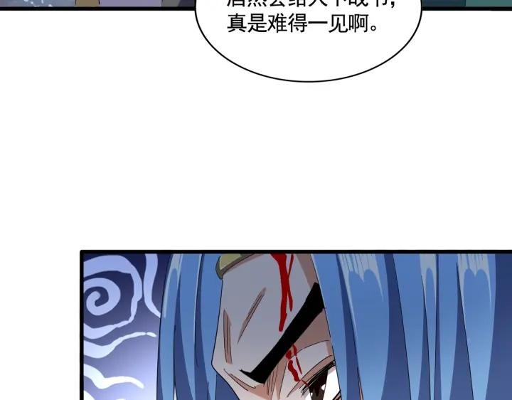 魔皇大管家笔趣阁漫画,第318话 最后的希望102图