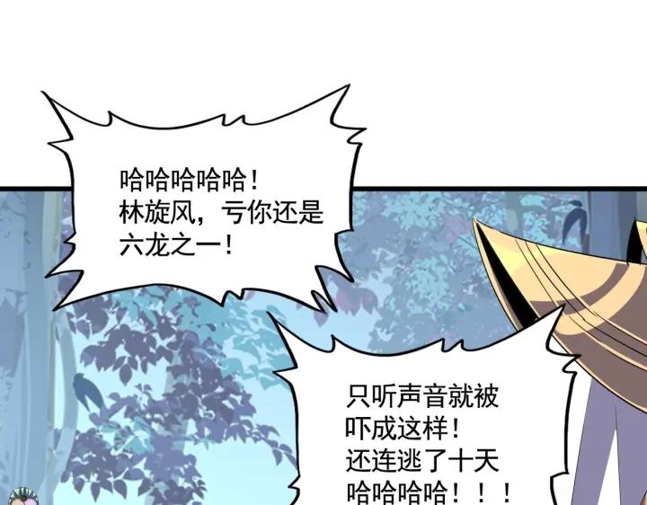 魔皇大管家笔趣阁漫画,第318话 最后的希望62图