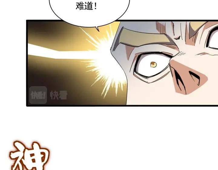 魔皇大管家漫画免费阅读全集下拉式六漫画漫画,第318话 最后的希望38图