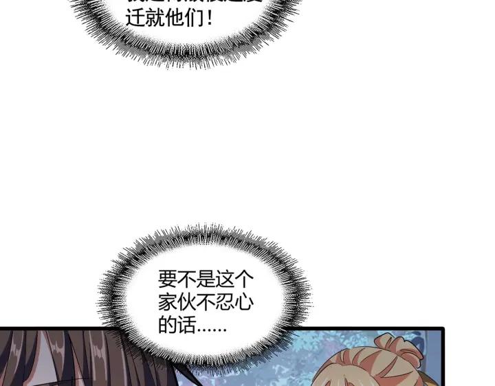 魔皇大管家漫画,第319话 春游组8图