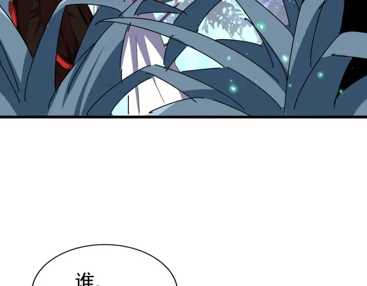 魔皇大管家漫画,第319话 春游组45图