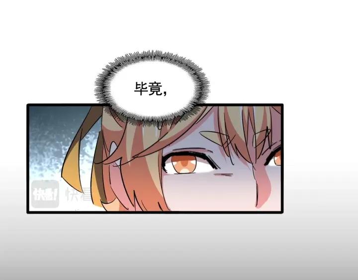 魔皇大管家漫画,第319话 春游组31图