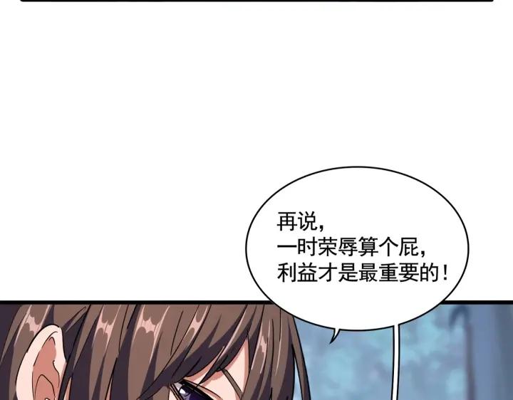 魔皇大管家漫画,第319话 春游组93图