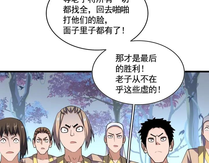 魔皇大管家漫画,第319话 春游组95图