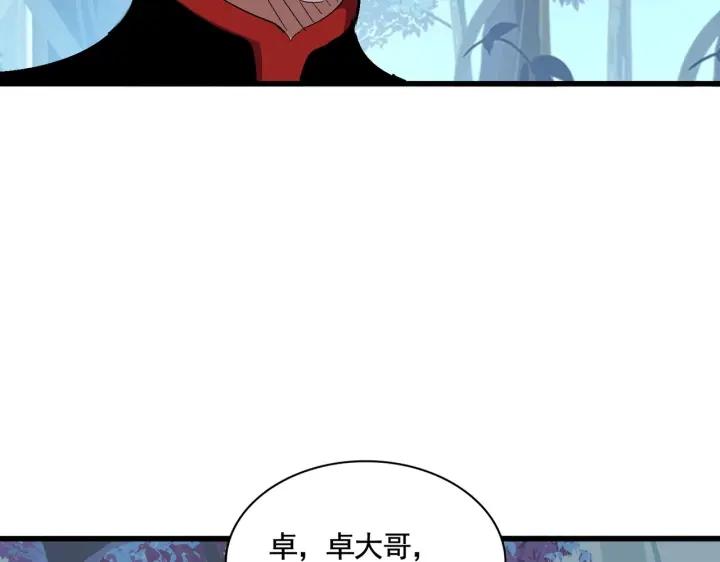 魔皇大管家漫画,第319话 春游组47图